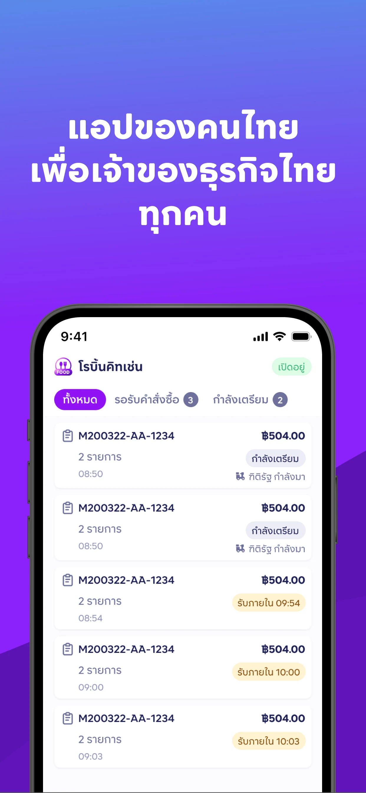 Robinhood Shop – Merchant App screenshot